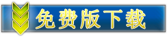 星宇免费超市收银软件安装包免费下载