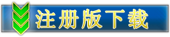 星宇超市收银软件注册版安装包免费下载