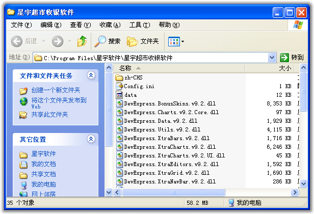 免费收银软件下载 收银、点餐、管理软件免费用，ord