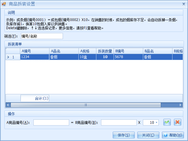 保存商品拆装关联