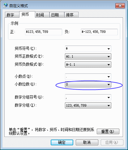 修复金额四舍五入