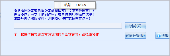 升级免费收银软件商品资料